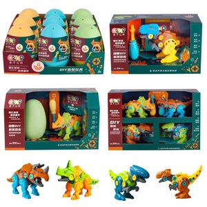 螺母拆装恐龙玩具收纳恐龙蛋带螺丝刀霸王三角龙DIY儿童玩具