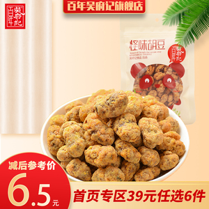 百年吴府记怪味胡豆150g袋重庆麻辣休闲零食小吃四川特产袋装