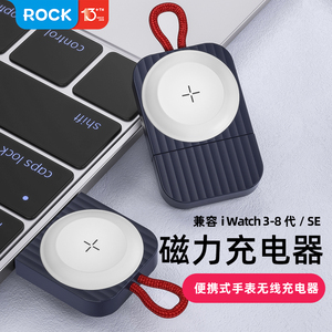 ROCK苹果手表无线充电器iwatch8/7/6/5/3/4代iPhone充电座适用于applewatch充电线SE便携磁吸式底座数据线