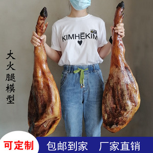 仿真西班牙金华云南宣威火腿模型整猪腿假食品食物模型道具可定制