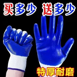 【活动中】劳保胶手套批发乳胶防护防滑建筑工地耐磨丁腈干活手套