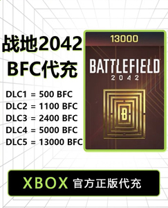 战地2042充值货币 steam国区 PS4/5 EA BFC金币 XBOX通行证皮肤