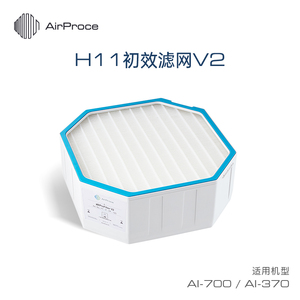 AirProce艾泊斯空气净化器H11初效HEPA滤网V2标配AI700/AI370底层