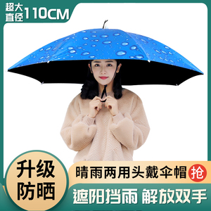 伞帽头戴带伞钓鱼伞晴雨两用大号三折叠双层黑胶防风防晒防紫外线