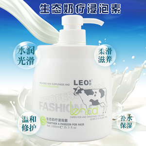 莱欧牛奶发膜生态奶疗素滑溜溜水疗素免洗护发素修复倒膜焗油膏