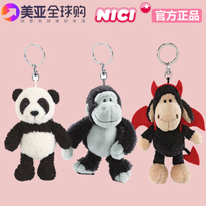 德国NICI钥匙扣包包汽车挂件小熊猫恐龙独角兽毛绒公仔女生日礼物