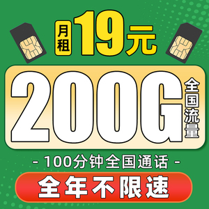 联通流量卡电话卡手机卡5g无线纯流量上网卡大王卡全国通用不限速