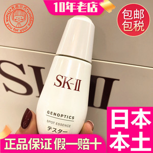 包邮！日本代购直邮 SKII/SK-II/SK2阻黑净斑精华小银瓶50ml