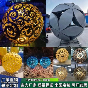 不锈钢镂空球雕塑定制镜面自传发光圆球户外园林景观大型装饰摆件