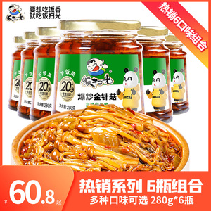 饭扫光下饭菜280g*6瓶四川特色佐餐泡菜榨菜咸菜金针菇木耳什锦菜