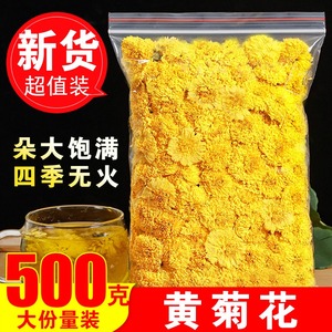 黄菊花500g特级菊花茶散装正品婺源黄菊花泡水新货非黄山贡菊