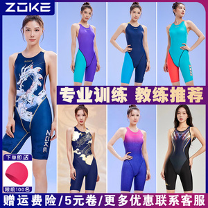zoke洲克专业竞速泳衣女款运动训练比赛五分平角连体显瘦竞赛大码