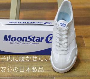 日本 月星 校用 学生  男女兼用 制服鞋 运动鞋 JK 小白鞋