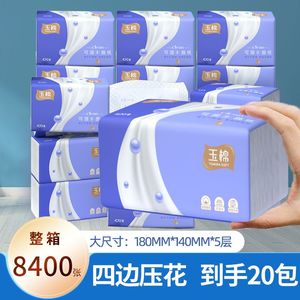 发邮政快递玉棉5层抽纸巾优等品可湿水面巾纸大包卫生纸武汉品牌