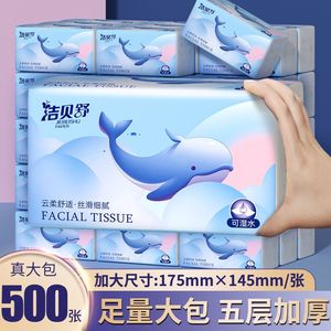 洁贝舒绿纯海洋海豚500张5层大包抽纸巾餐面巾纸卫生纸蓝鲸鲨印花