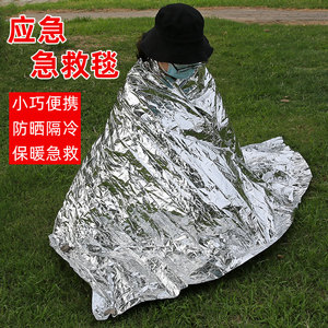 户外应急毯地震应急包急救睡袋保温救生毯保温毯防潮地垫应急帐篷