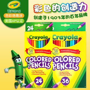 crayola绘儿乐彩铅彩色铅笔24色36油性可擦彩笔儿童专业画画套装学生用彩铅笔初学者手绘绘画专用