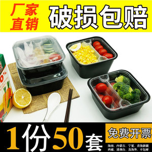 一次性塑料餐盒饭盒 水果盒正方形黑色高档餐盒保鲜盒 分隔带内衬