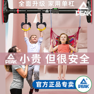 匹克门上单杠家用室内儿童单杆引体向上器免打孔家庭健身器材吊环