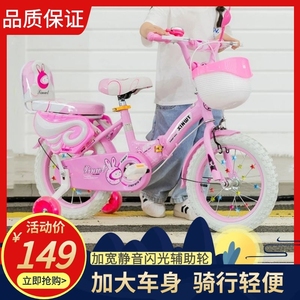 自行车女款儿童2-3-5-8岁小孩单车带辅助轮男孩中大童宝宝脚踏车