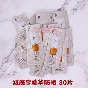 30片 韩国WHOO后 拱辰享真该润精华防晒霜小样SPF50+ 清爽防晒防