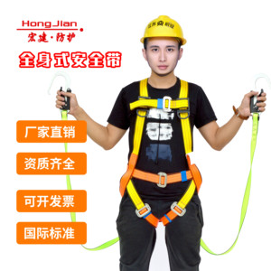 宏建安全带五点式高空作业国标双钩保险绳套装高空防坠耐磨涤纶带