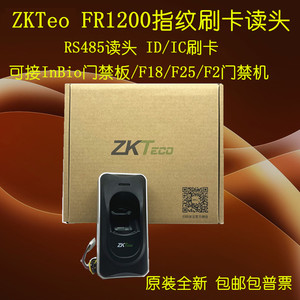ZKTeco熵基FR1200指纹读头RS485指纹读头中控指纹读卡器ID/IC刷卡