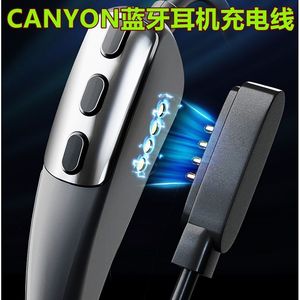 适用于CANYON运动跑步无线蓝牙耳机G3磁吸充电线数据线磁铁充电器