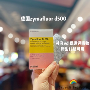 德国Zymafluor维生素D500补充VD 新生儿以上 促进钙吸收 90片