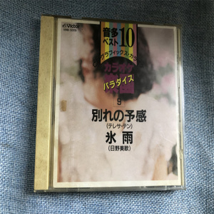 JP版CD 日野美歌 青江三奈 欧阳菲菲