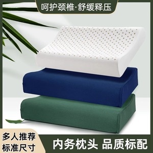 正品军绿色制式枕头乳胶枕单人宿舍军训护颈椎枕头专用枕套