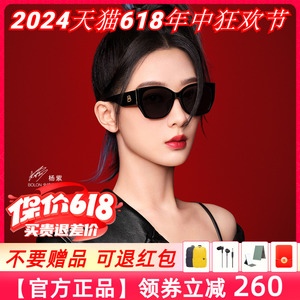 【杨紫同款】暴龙眼镜2024新品偏光墨镜潮流百搭太阳镜女士BL3189