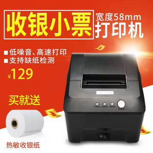 容大RP58E热敏打印机58mm票据小型厨房出单机超市前台电脑USB酒店美团外卖收银打印机