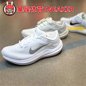 Nike耐克女子 WINFLO 10 缓震网面耐磨春季新款运动跑步鞋DV4023