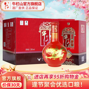 北京牛栏山38度百年红龙十10浓香型白酒水送礼盒装箱装正品