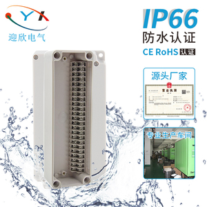 YX-GD-AG0825-23P户外防水接线盒自带端子电源分线盒 250*80*70mm