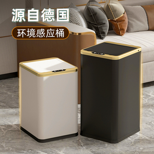 智能垃圾桶不锈钢带盖自动感应式电动家用客厅轻奢厨房厕所卫生间
