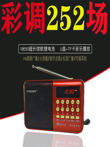 广西桂林彩调收音机音频插卡MP3唱戏机老人听戏机锂电池充电便携