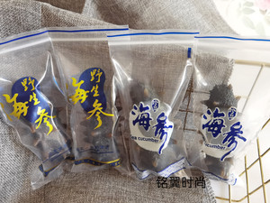 即食海参单个只透明蓝色塑料自封拉链包装礼品袋子100包邮