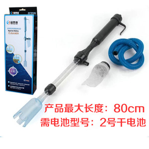 鱼缸清理鱼粪便器 小型吸便器电动洗沙器吸污换水器洗砂抽水泵