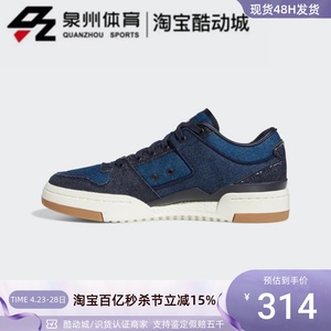 Adidas/阿迪达斯三叶草FORUM LUXE LOW男子休闲运动篮球鞋 GW4354