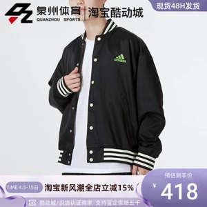 Adidas/阿迪达斯 男子 米切尔篮球运动休闲棒球服夹克外套 HB5439