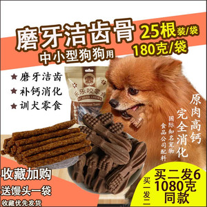乐乐宠物零食 乐乐宠物零食品牌 价格 阿里巴巴 乐乐宠物零食 乐乐宠物零食品牌 价格 阿里巴巴