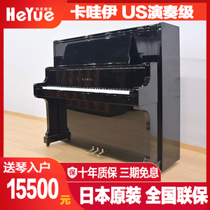日本原装二手钢琴kawai 卡哇伊家用初学者专业演奏立式钢琴US50