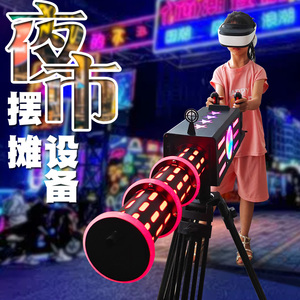 3d游戏VR眼镜加特林带电源夜市网红摆地摊儿童游戏枪射击吃鸡AR4d