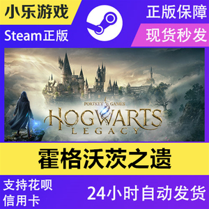 steam 正版 霍格沃茨之遗 霍格沃茨遗产Hogwarts Legacy 霍格沃兹