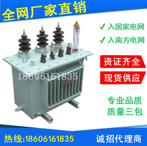 S11-20KVA高压10KV电力变压器80/125/200KW400/800/1000KW油浸S13