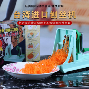 台湾刨丝机绿色手摇刨丝机日式切丝机多功能切菜器搅菜机绞菜机