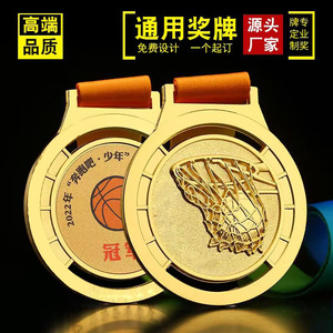 新款金属奖牌定做定制篮球比赛金牌挂牌灌篮儿童趣味运动会金银铜