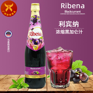利宾纳 浓缩黑加仑子汁1L马来西亚进口Ribena黑葡萄汁饮料